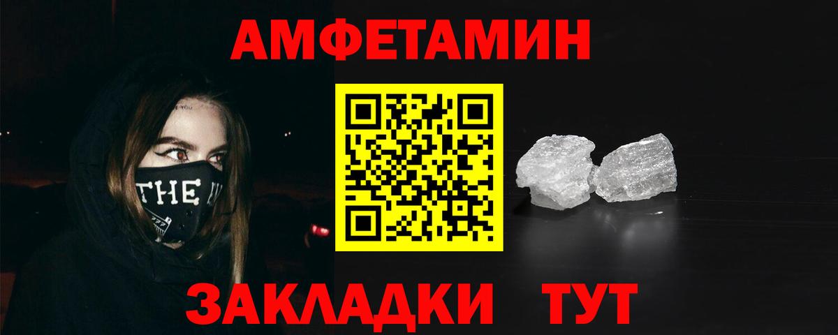 Амфетамин 98% Томск
