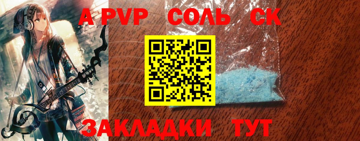 APVP мука Томск