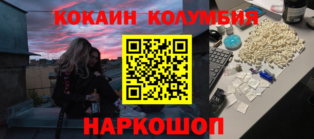 COCAIN 98% Томск