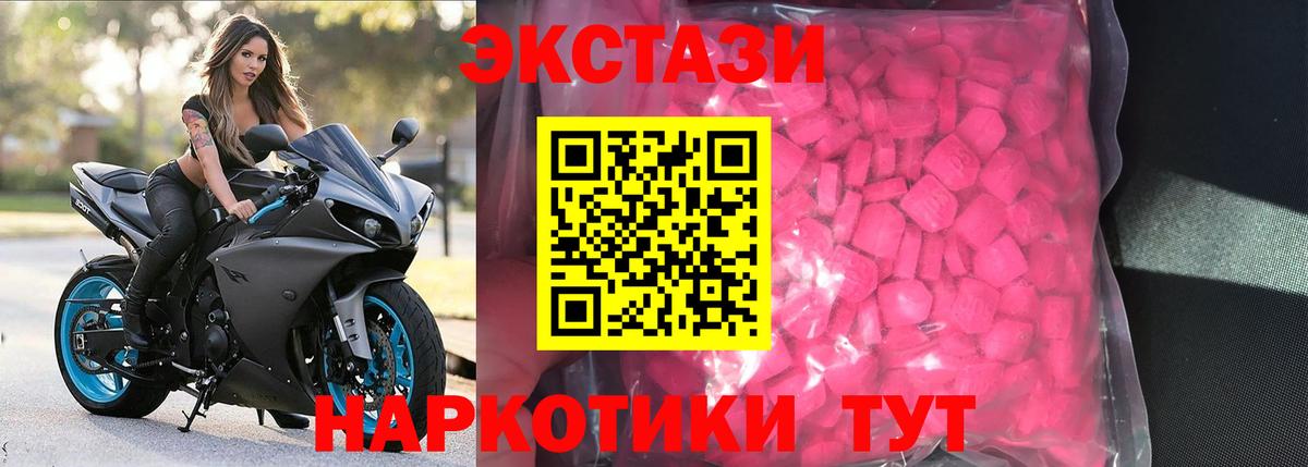 Томск  ЭКСТАЗИ ешки  Вход с VPN  ЭКСТАЗИ 280мг 
