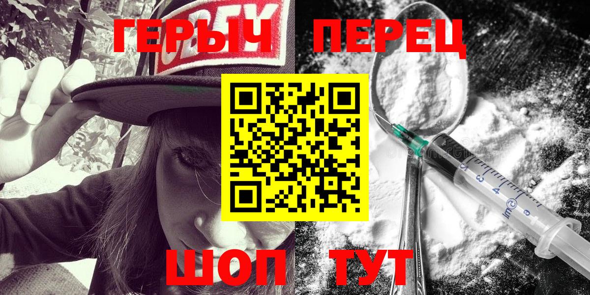Героин белый  Вход с VPN  ГЕРОИН  Томск 