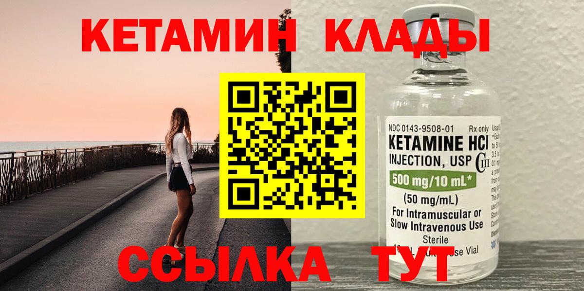 Кетамин VHQ  КЕТАМИН ketamine  Томск  Вход с VPN 