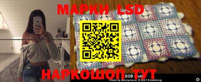 марки lsd Можайск