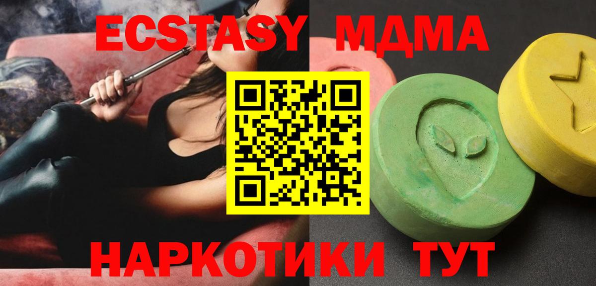 МДМА crystal  Вход с VPN  Томск 