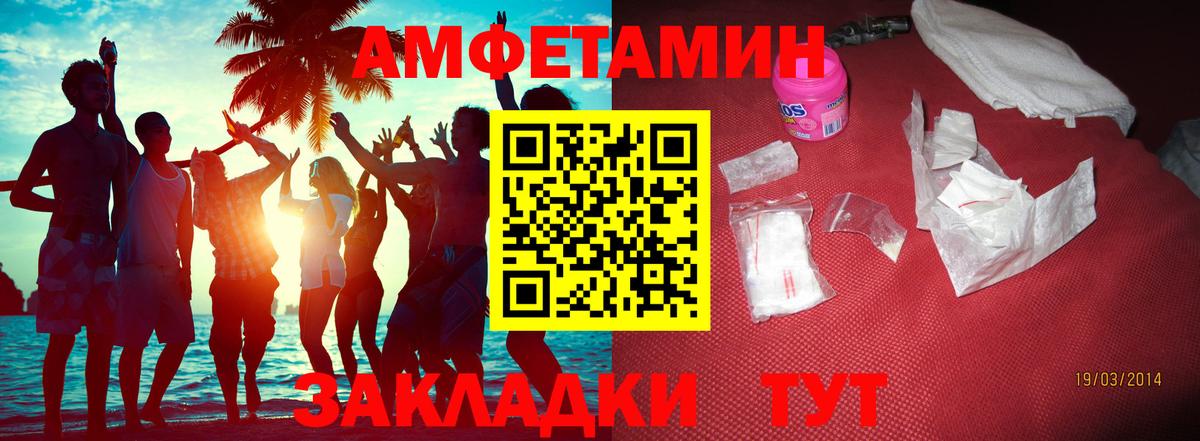 МЕТАМФЕТАМИН винт  Вход с VPN  Томск 