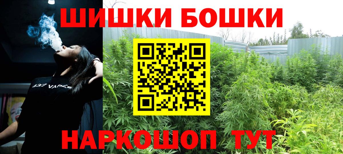 Бошки марихуана White Widow Томск